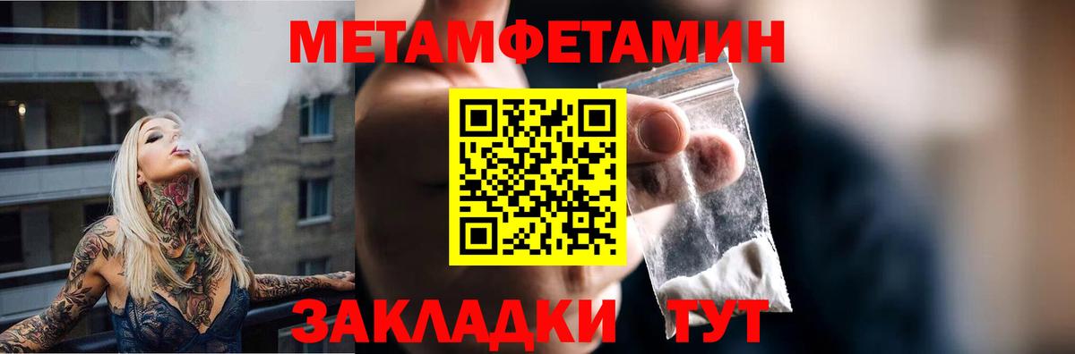 АМФЕТАМИН Розовый Тутаев