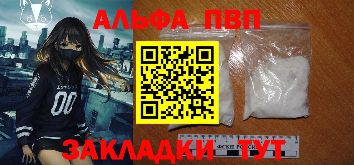 Alfa_PVP мука Тутаев