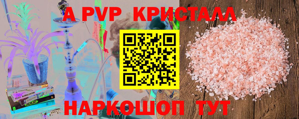 Alpha PVP СК КРИС  A PVP крисы CK  Alpha-PVP кристаллы  Вход с VPN  Alpha PVP  Тутаев 