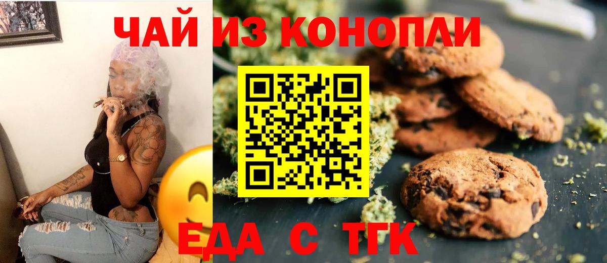 Cannafood конопля  Вход с VPN  Тутаев 