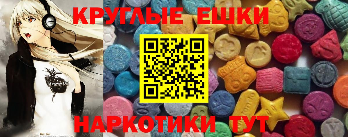 Экстази  Вход с VPN  Тутаев  Ecstasy Cube  ЭКСТАЗИ 99% 