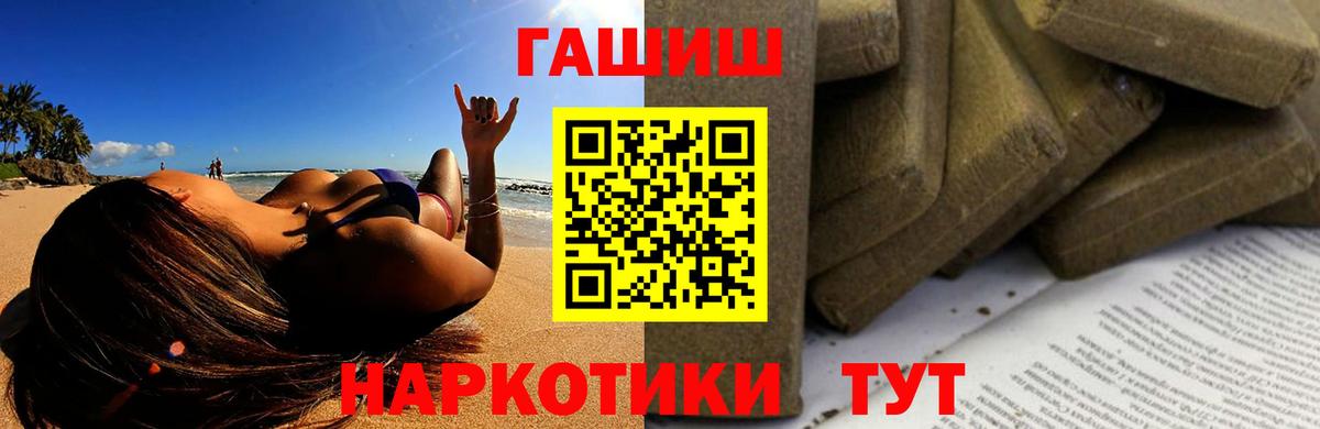 Гашиш 40% ТГК Тутаев