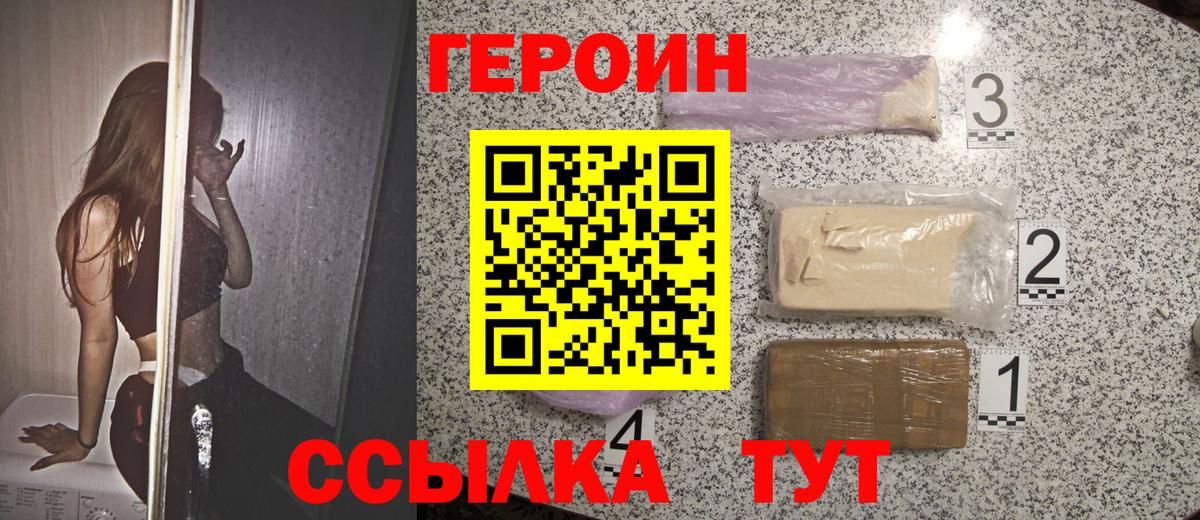 Героин герыч Тутаев