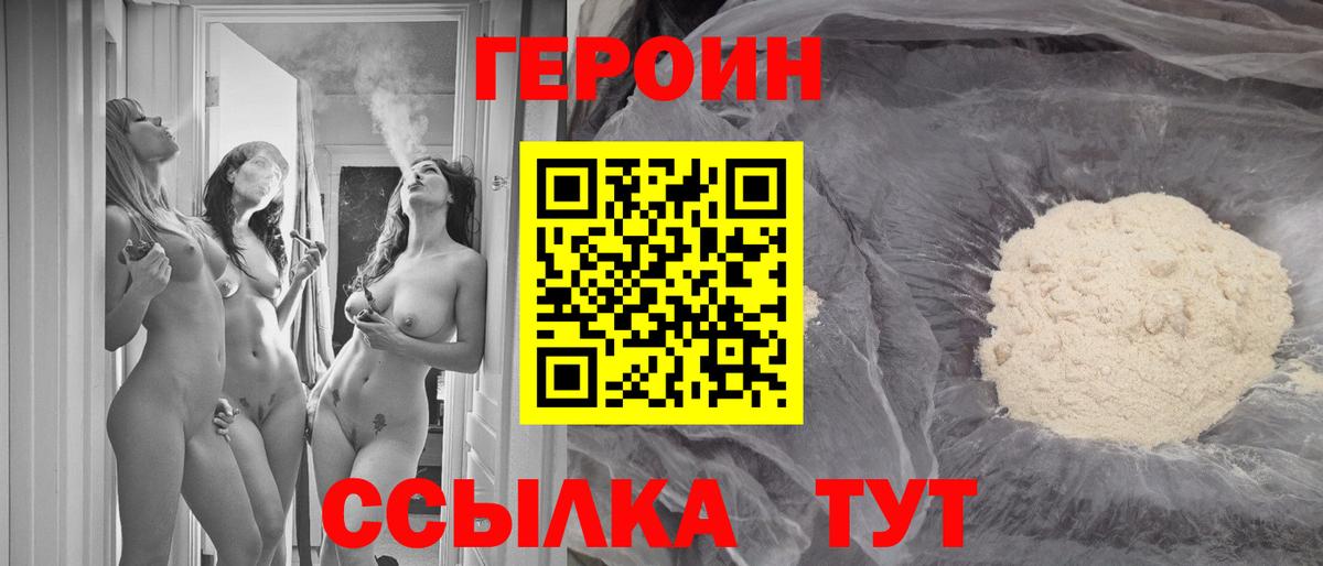 Тутаев  ГЕРОИН гречка  Вход с VPN 