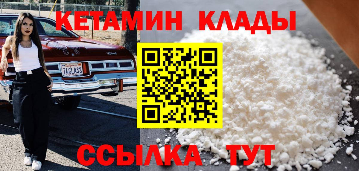 КЕТАМИН ketamine Тутаев