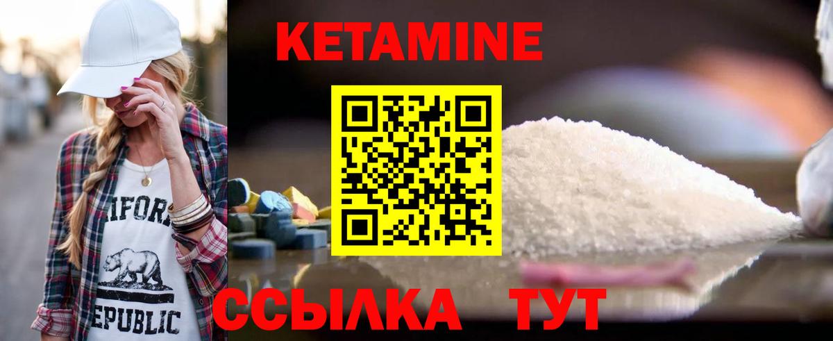 Тутаев  Кетамин ketamine  Вход с VPN 