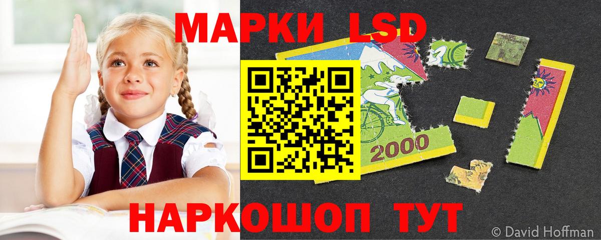 LSD-25 экстази ecstasy Тутаев