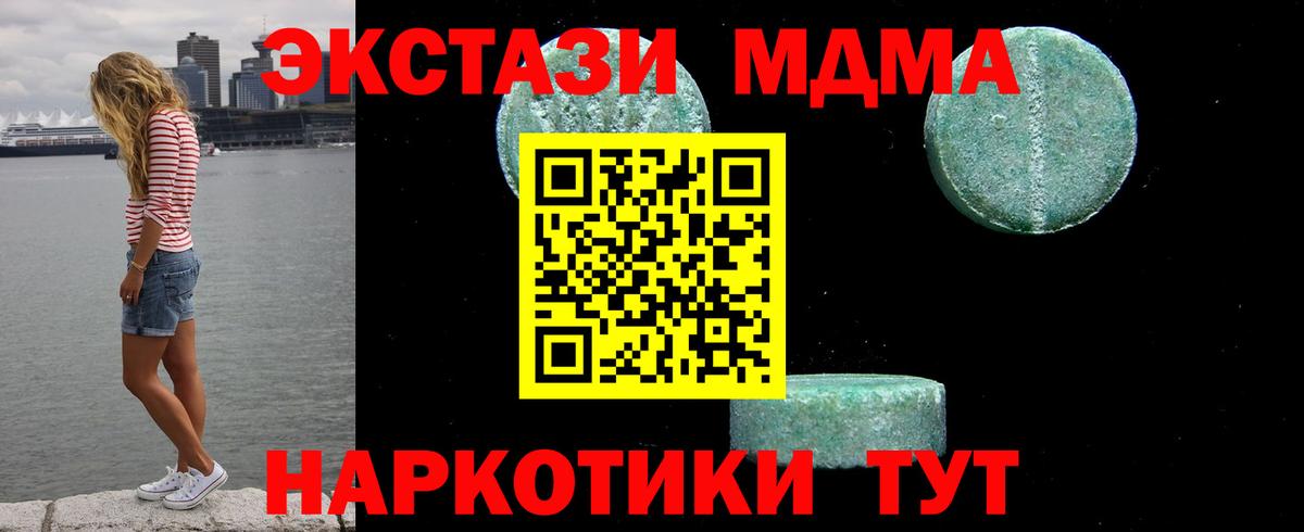 Тутаев  MDMA  Вход с VPN  МДМА Molly  МДМА кристаллы 
