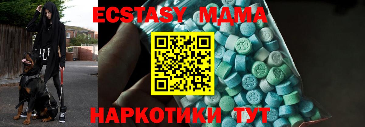MDMA кристаллы Тутаев