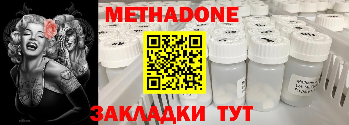 МЕТАДОН VHQ Тутаев