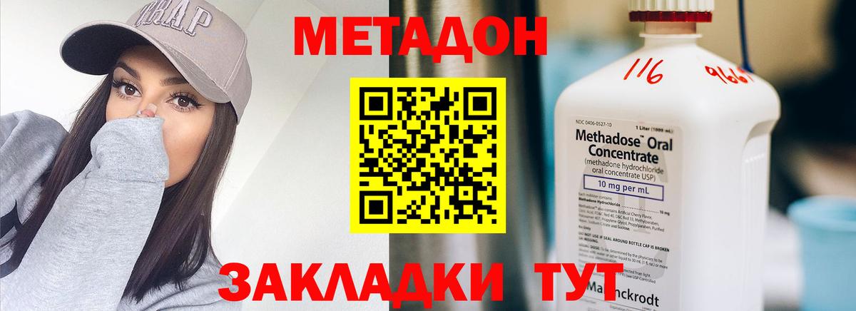 Тутаев  МЕТАДОН белоснежный  Вход с VPN  мориарти Telegram  МЕТАДОН мёд 