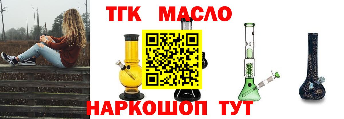 Дистиллят ТГК гашишное масло Тутаев
